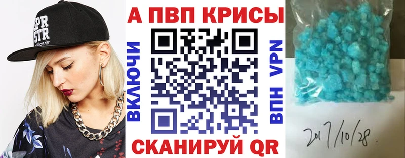 A-PVP VHQ  Богородск 
