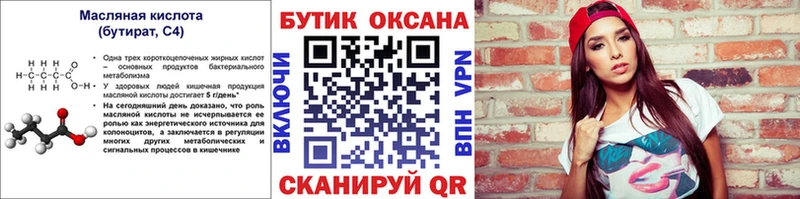 hydra как зайти  Богородск  Бутират буратино  цены  