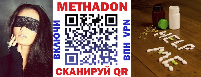 кракен вход  где купить наркоту  Богородск  МЕТАДОН белоснежный 